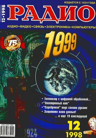  12 1998