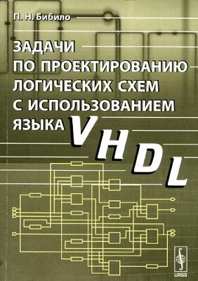         VHDL
