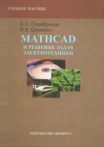 MATHCAD    