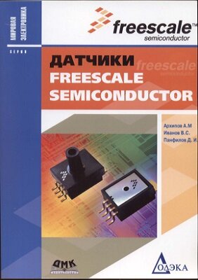  Freescale Semiconductor
