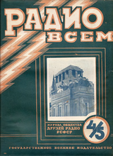   4-5 1925