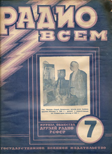   7 1925
