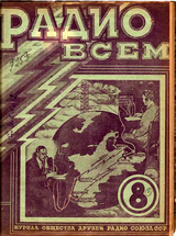   8 1926