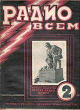   2 1925