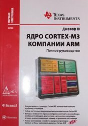  Cortex-  ARM.  
