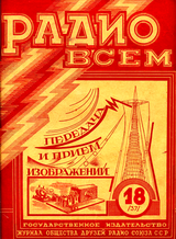   18 1927