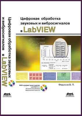       LabVIEW