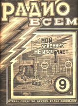   9 1926
