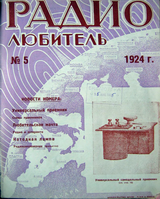  5 1924
