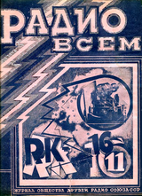   11 1926