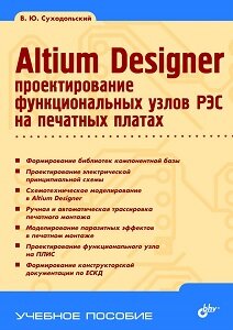 Altium Designer.       