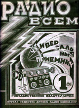   1 1927