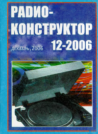  12 2006