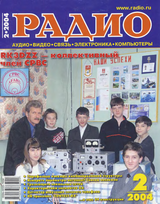 Радио №2 2004