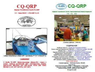 CQ-QRP №1 (Зима 2002-2003) - №39 (Лето 2012)