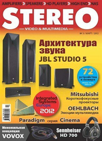 Stereo Video & Multimedia №3 март 2012