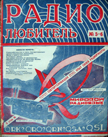 Радиолюбитель №5-6 1926